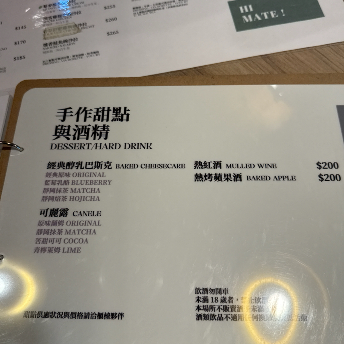 Menu image of HI MATE !:  shot by Freddy Liu