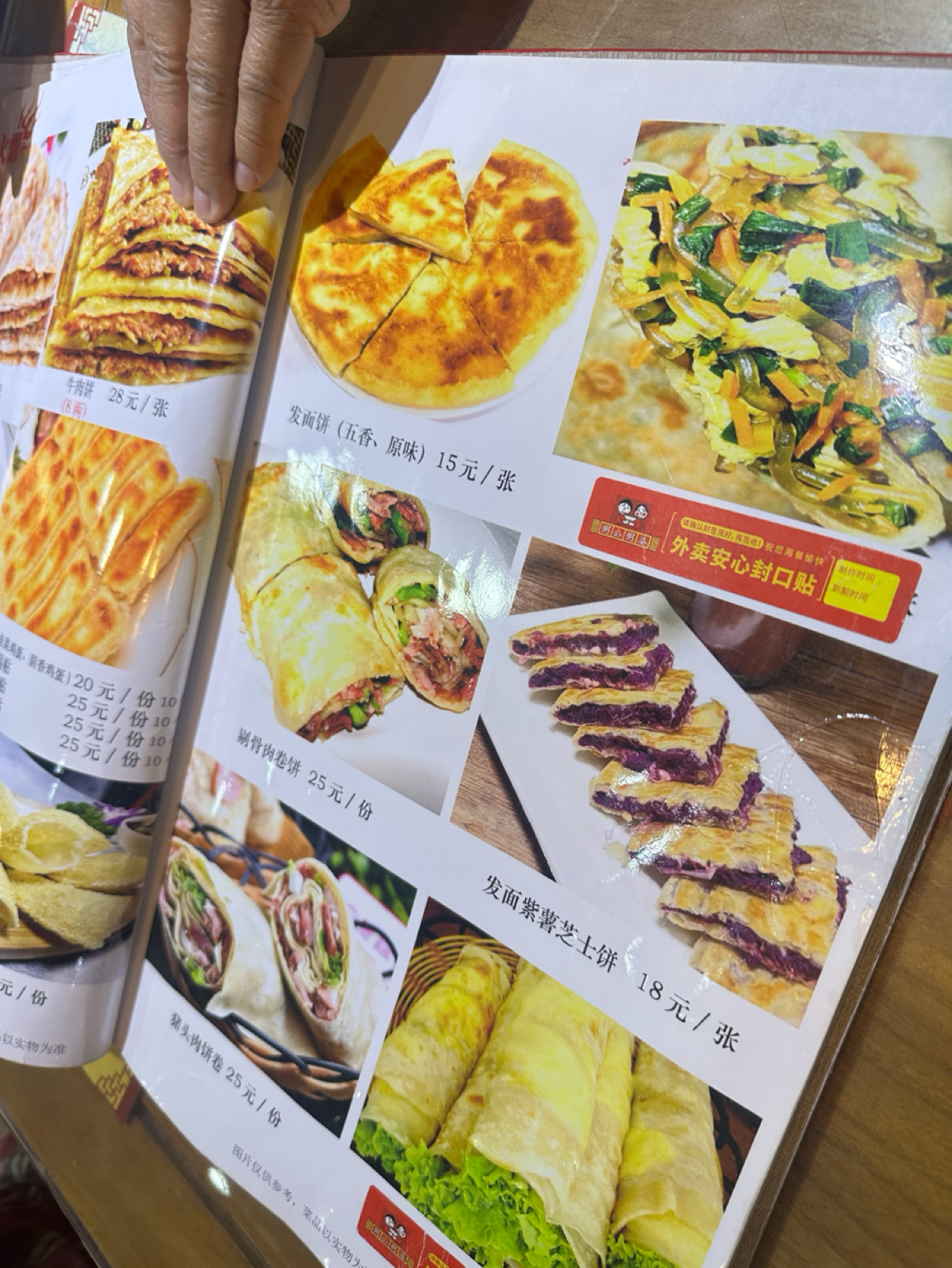 Menu image of 粥公粥婆 厢红旗店:  shot by DeniseWang