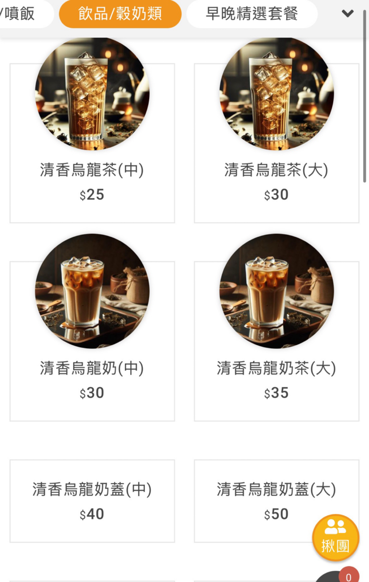 Menu image of 早到晚到 小港店:  shot by HIH J