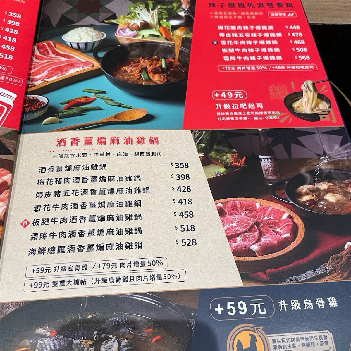 Menu image of 尬鍋 台式潮鍋 台北西門店:  shot by Dixon