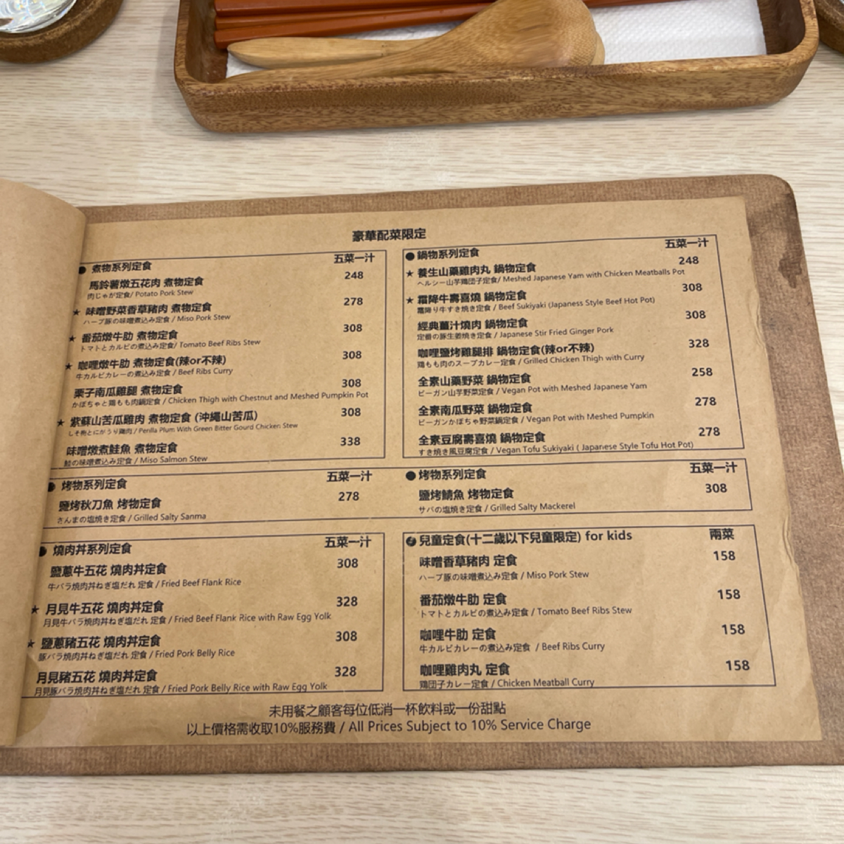 Menu image of 芝生食堂 忠孝新生店:  shot by Bbbrian