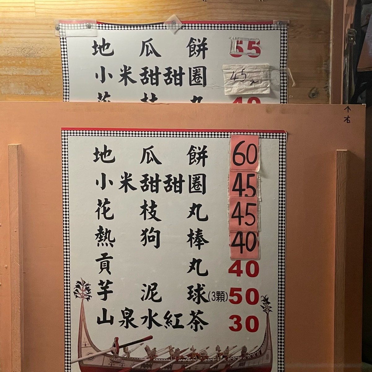 Menu image of 東清地瓜餅&#x2F;小米甜甜圈: 菜單 shot by 乃子過日子