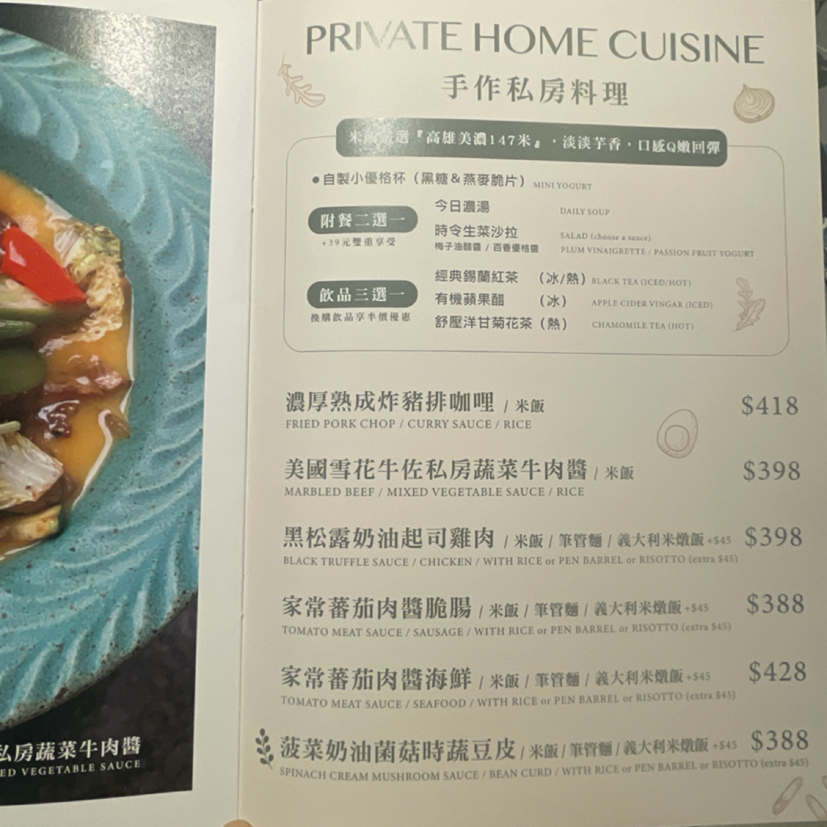 Menu image of 漾漾食光Y2 Cafe:  shot by Shiny