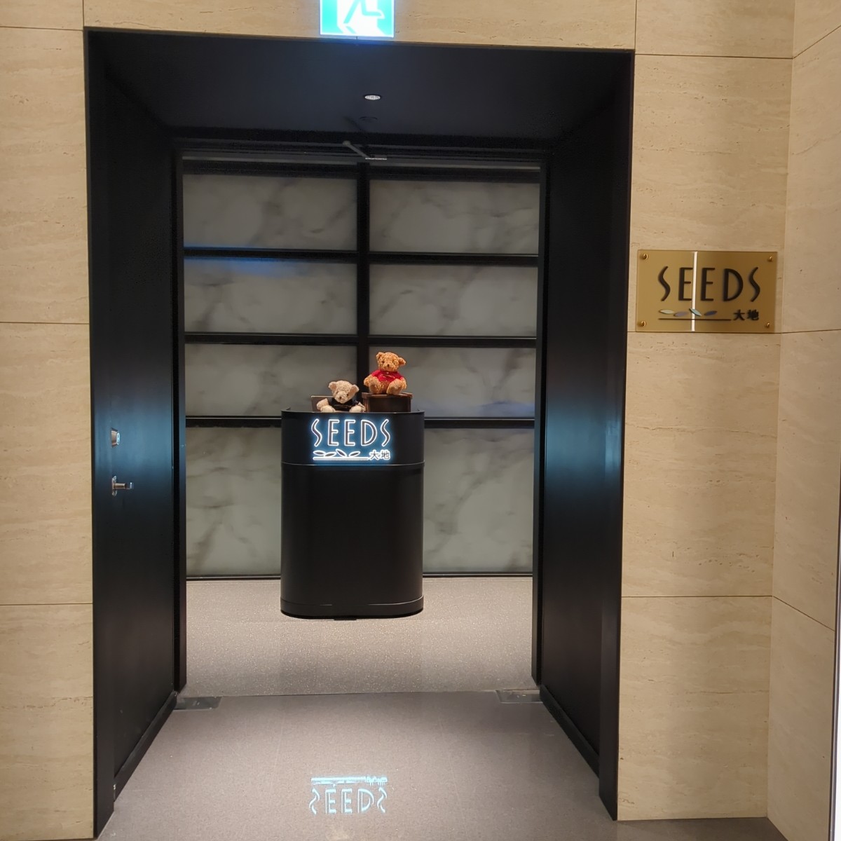 Vibe image of SEEDS 大地義式餐廳 | 高雄洲際酒店 InterContinental Kaohsiun: SEEDS 大地義式餐廳 shot by Geonamiable