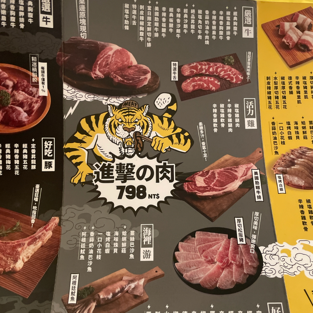 Menu image of 肉次方 燒肉放題 板橋捷運江子翠店: 798價位 shot by 考拉