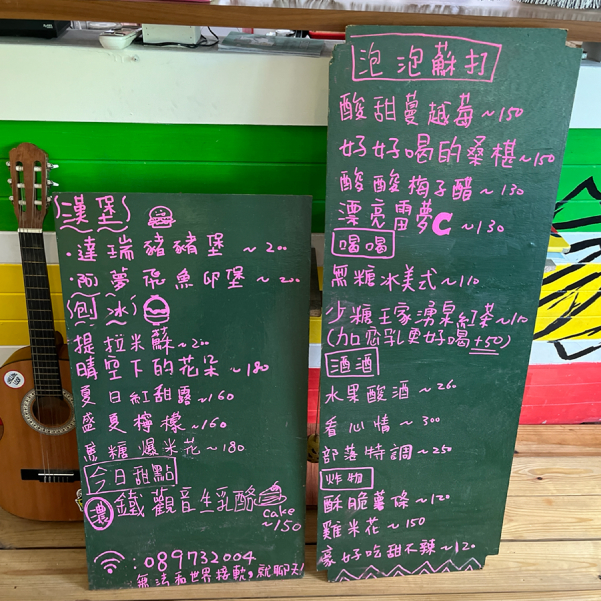蘭嶼巴漾BAR のメニューの写真：菜單 byYo 