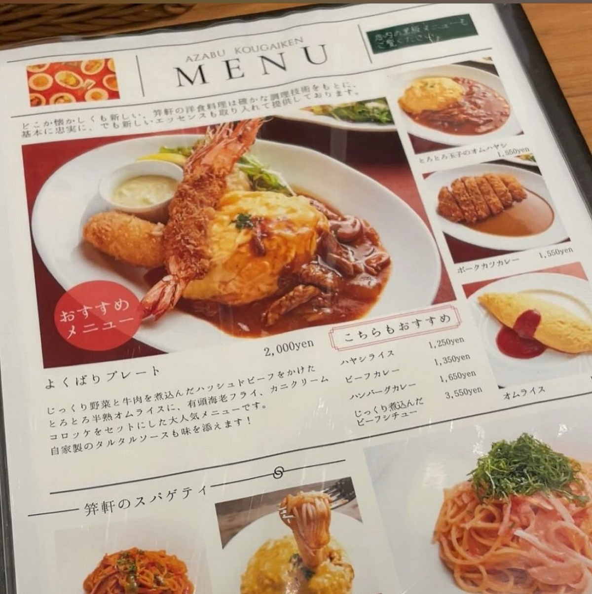 麻布笄軒 中目黒店 的菜單圖片： 由瞳 拍攝