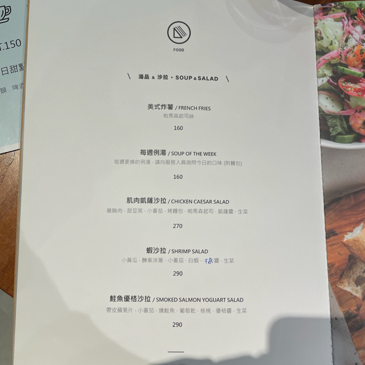 Menu image of 好滴咖啡Drip Cafe 南港店:  shot by 一刻又一嗑