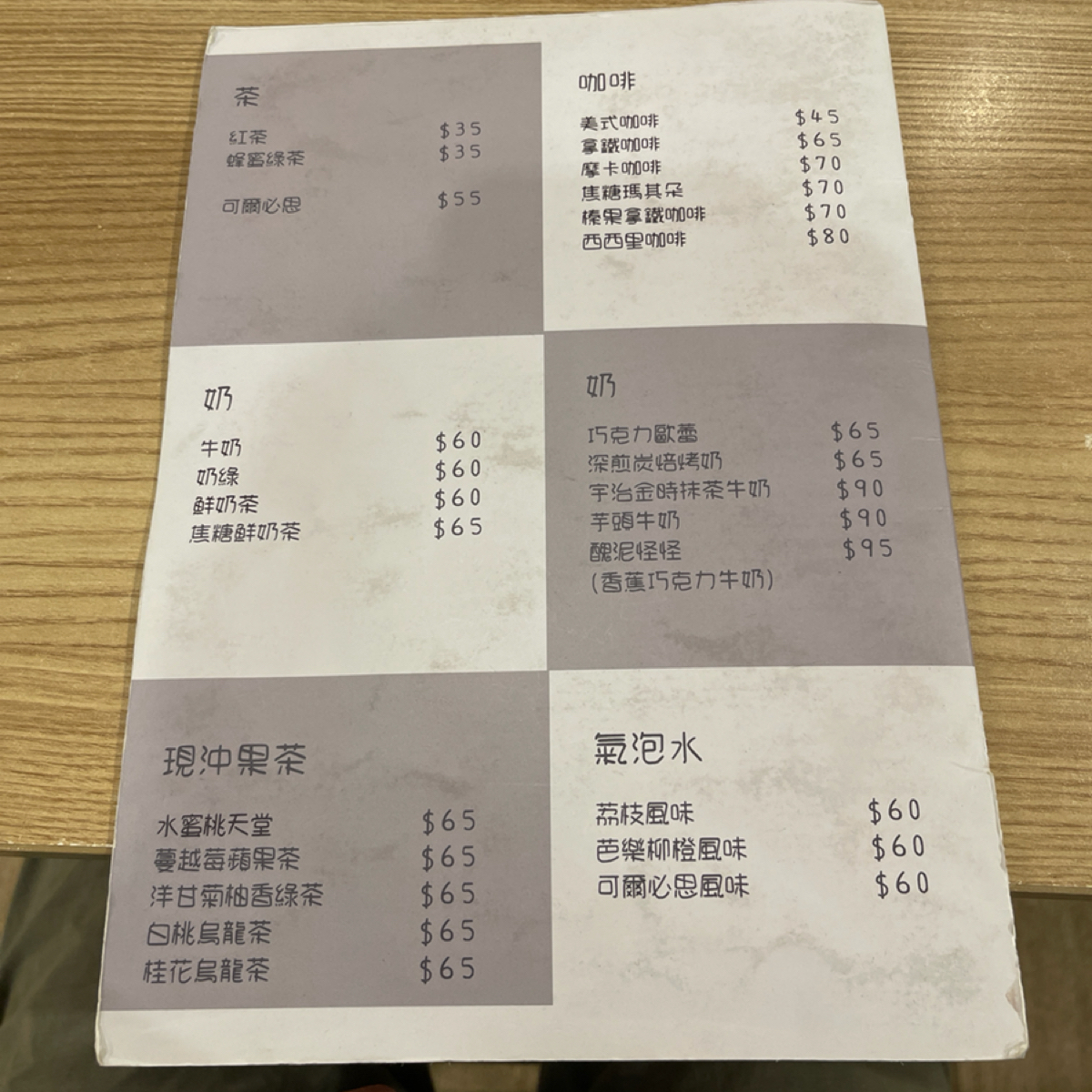 再一塊吧ing のメニューの写真：飲料只有一頁 byBbbrian 