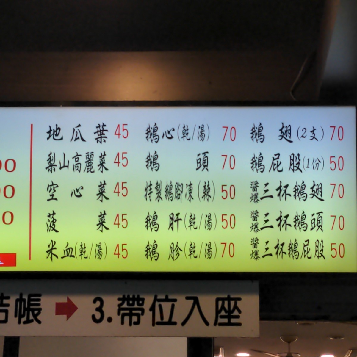 Menu image of 黃記鵝肉:  shot by 酷東西