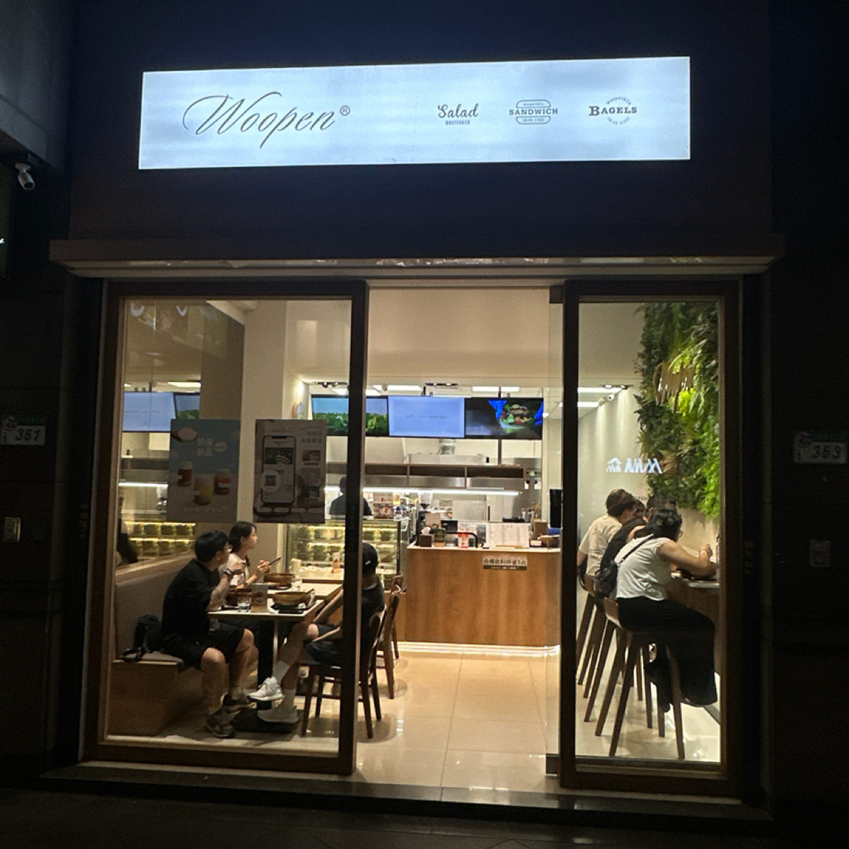Vibe image of Woopen 木盆 永春門市: 店面不大，基本上從外面就可以一欄所有用餐空間。用餐時段蠻多人會內用跟外帶的。 shot by 阿波卡