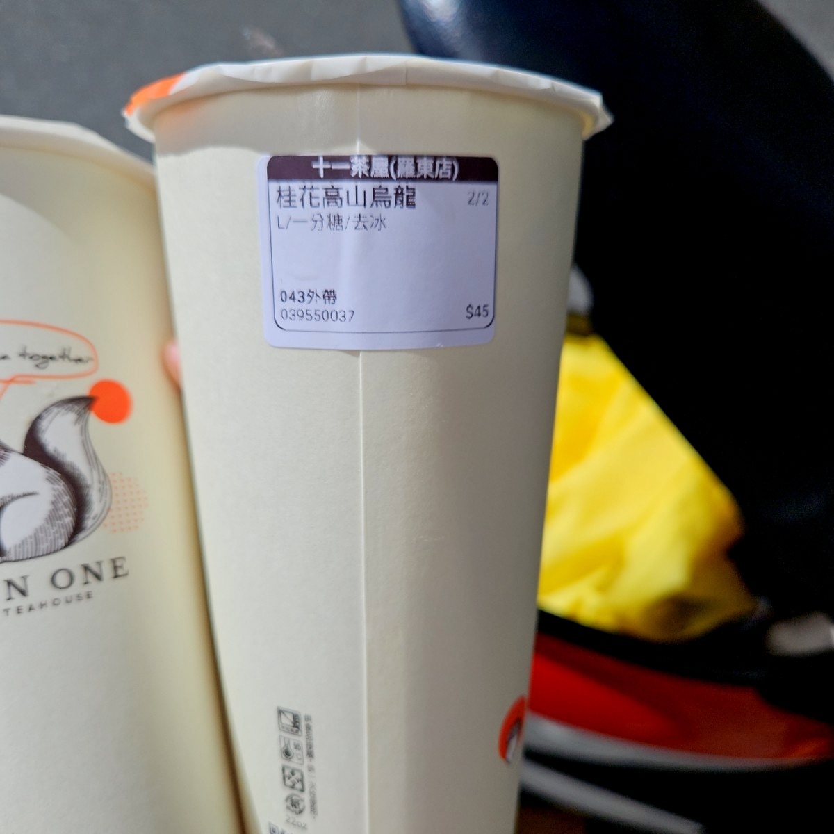 十一茶屋 のレストランの写真：桂花高山烏龍 一分糖去冰 $45 by姿瑜 
