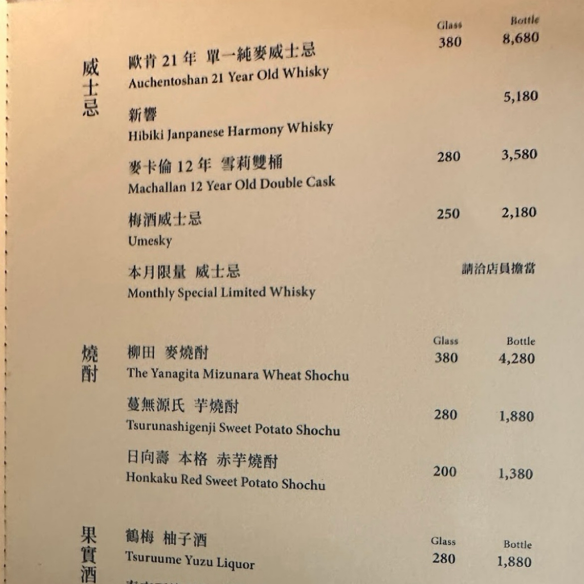 燒肉擔當本店 的菜單圖片： 由Dixon 拍攝