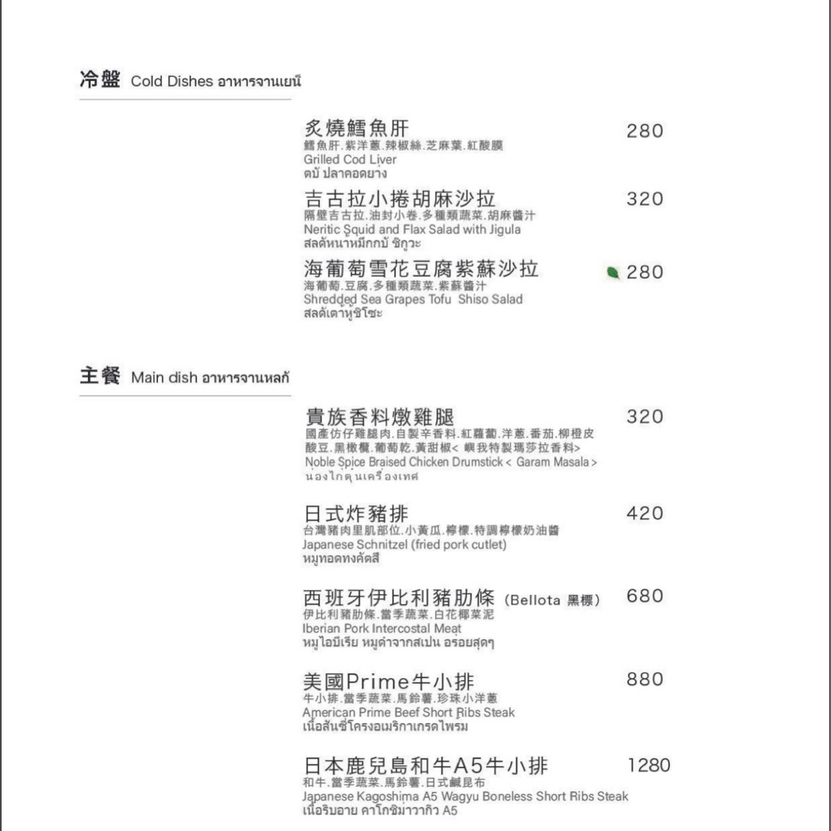 Menu image of 嶼我 Me &amp; Island:  shot by Luna一枚小吃貨