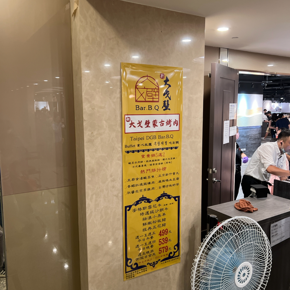 Menu image of 新大戈壁蒙古烤肉 西門店:  shot by chia