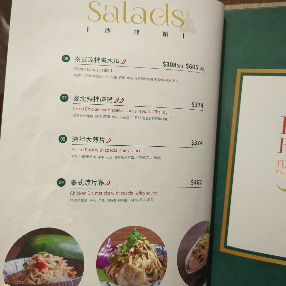 泰集 微風信義店 のメニューの写真： byYJ 
