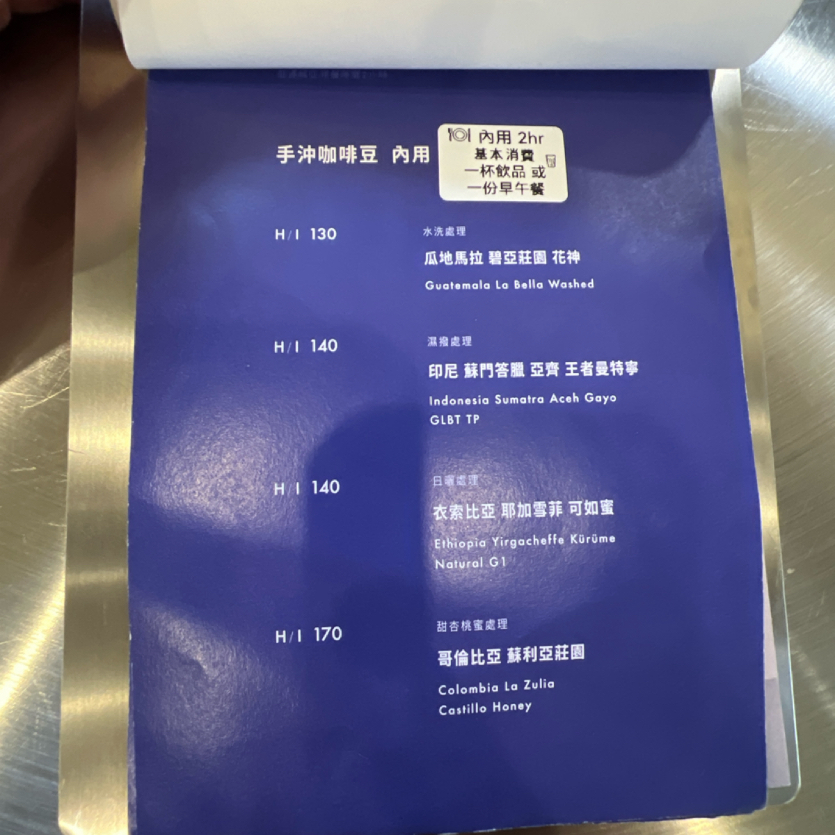 FUFU HYGGE coffee 的菜單圖片： 由Kevin 拍攝