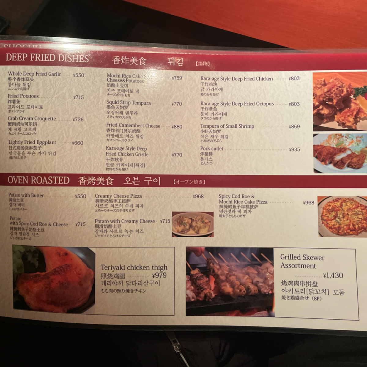 Menu image of Kyo Akari 京 あかり:  shot by Nizone