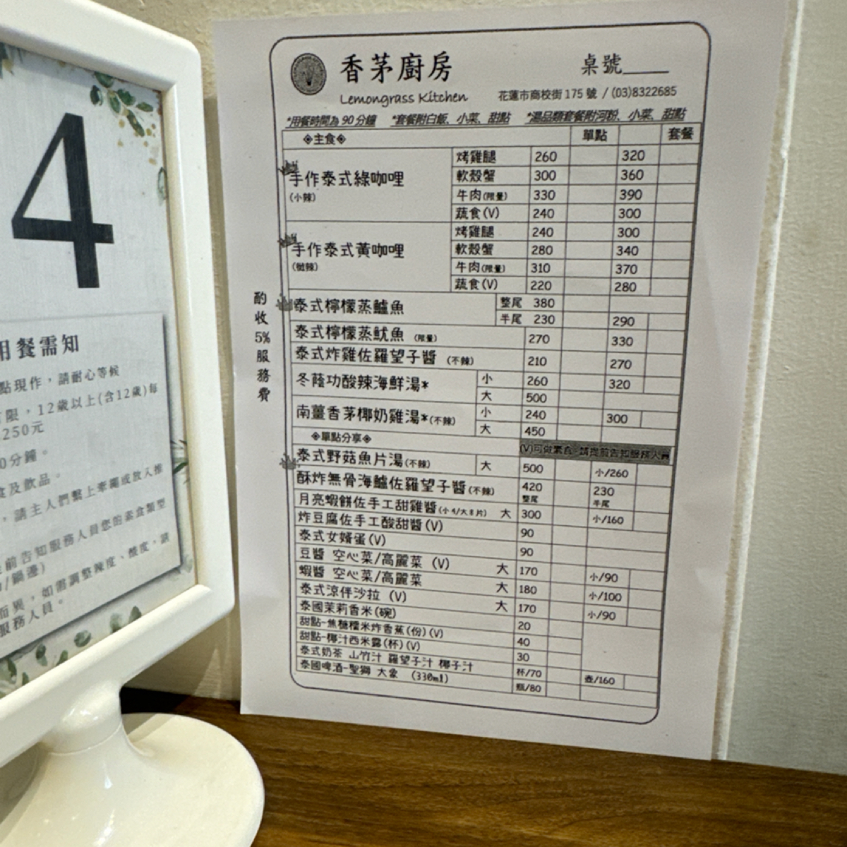 Menu image of 香茅廚房 Lemongrass Kitchen: 菜單 shot by 食、動、健康