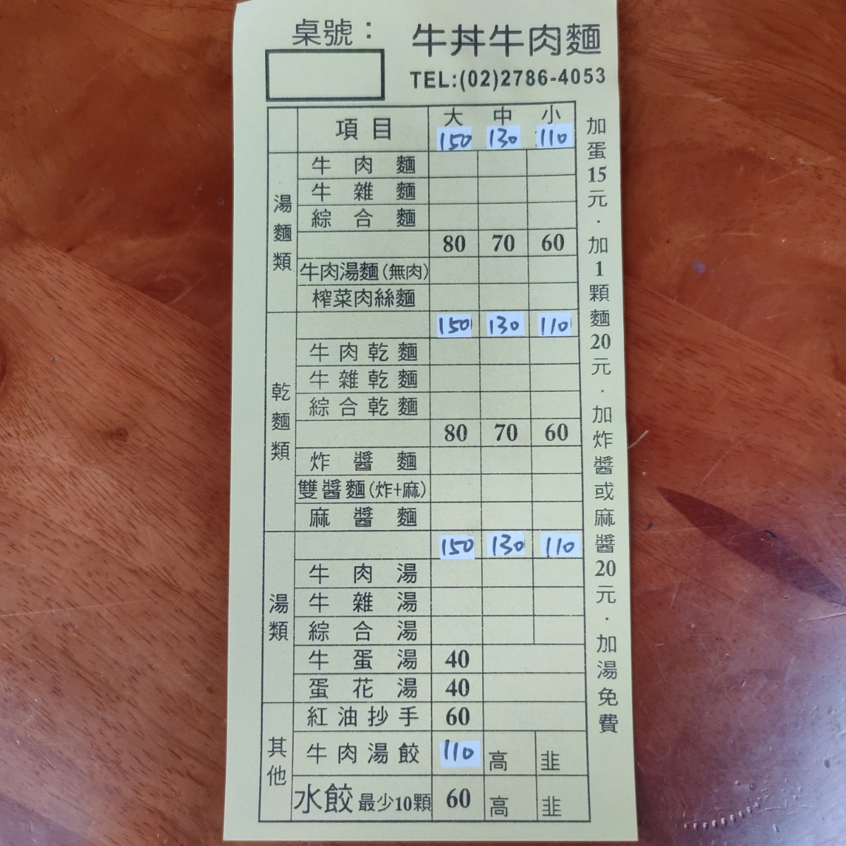 Menu image of 原鄭州路牛肉麵: 選單 shot by money money