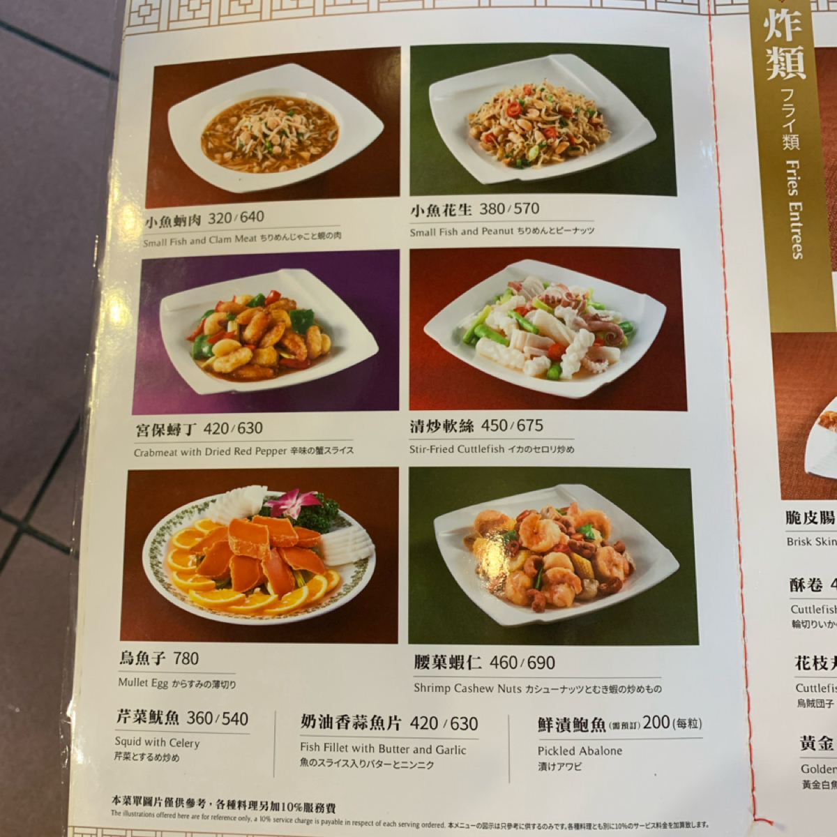 Menu image of 雞家莊 本店:  shot by Food Scouter