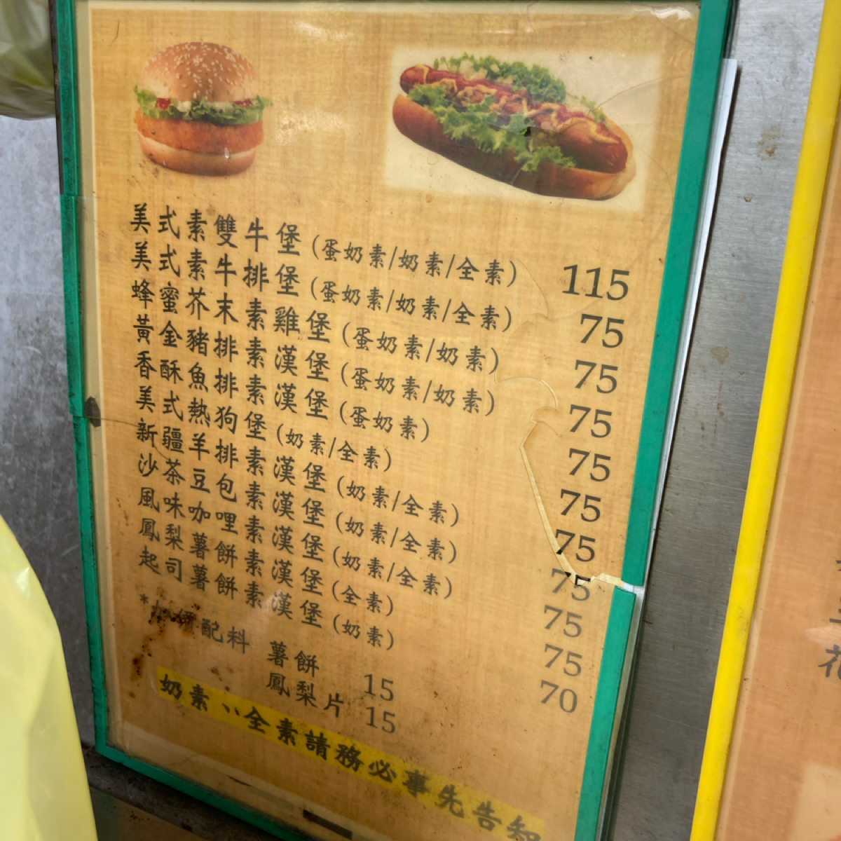 Menu image of 享味素食漢堡:  shot by 小蛙