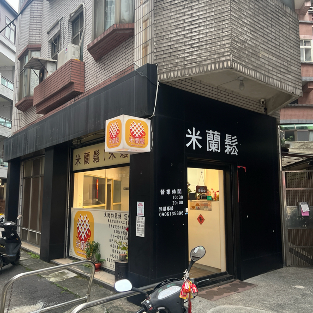 Vibe image of 米蘭鬆:  shot by 七咪