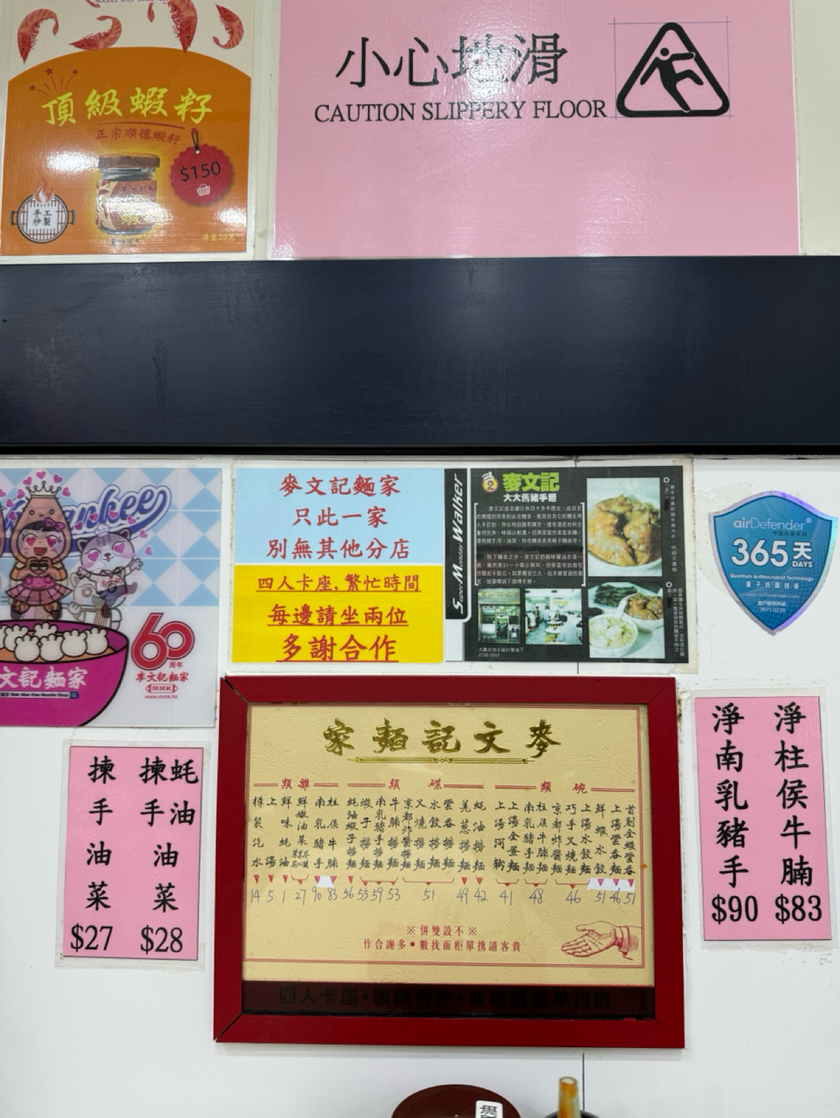 麥文記麵家 的菜單圖片： 由Ana 拍攝