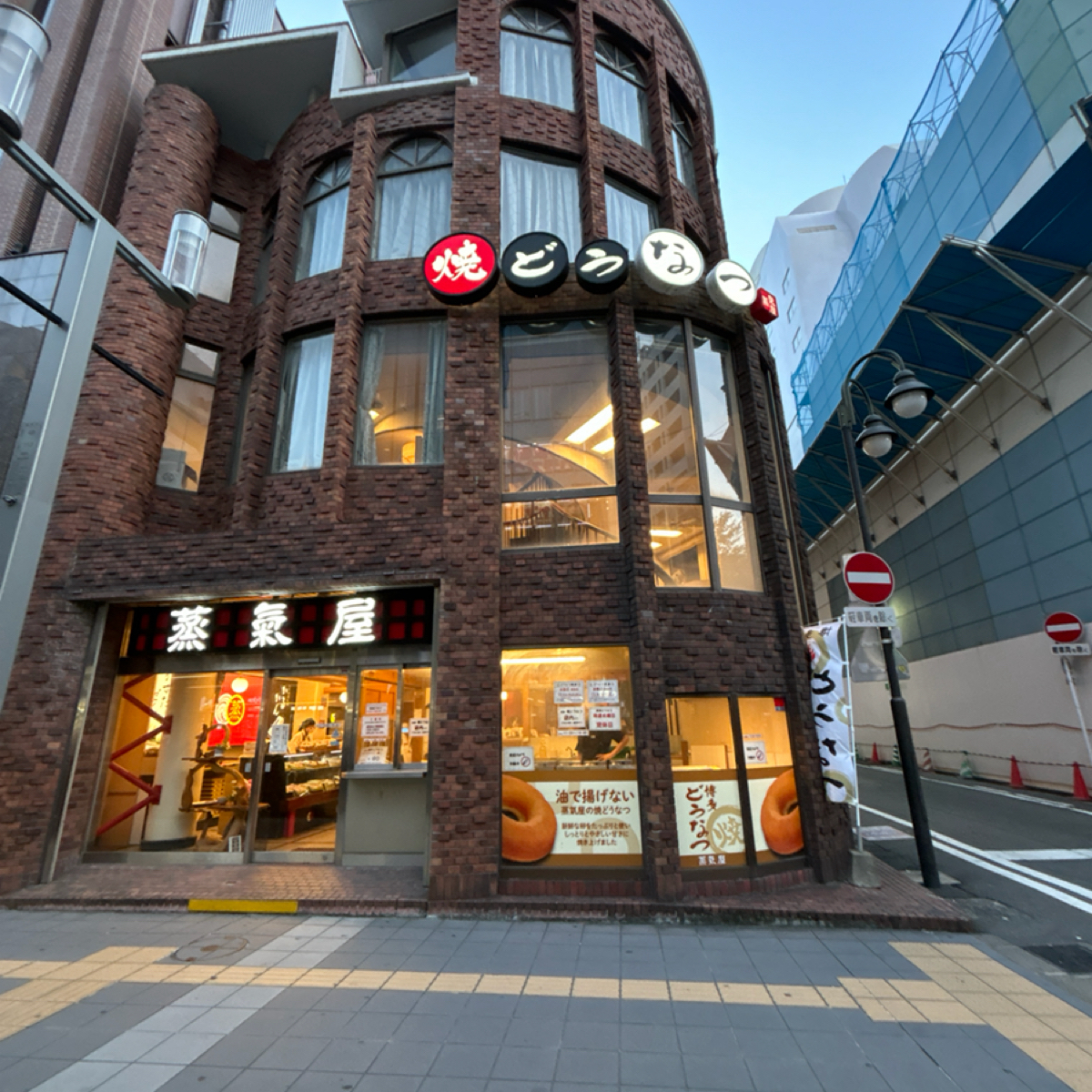 Vibe image of 博多蒸氣屋 中洲店:  shot by 秋桑