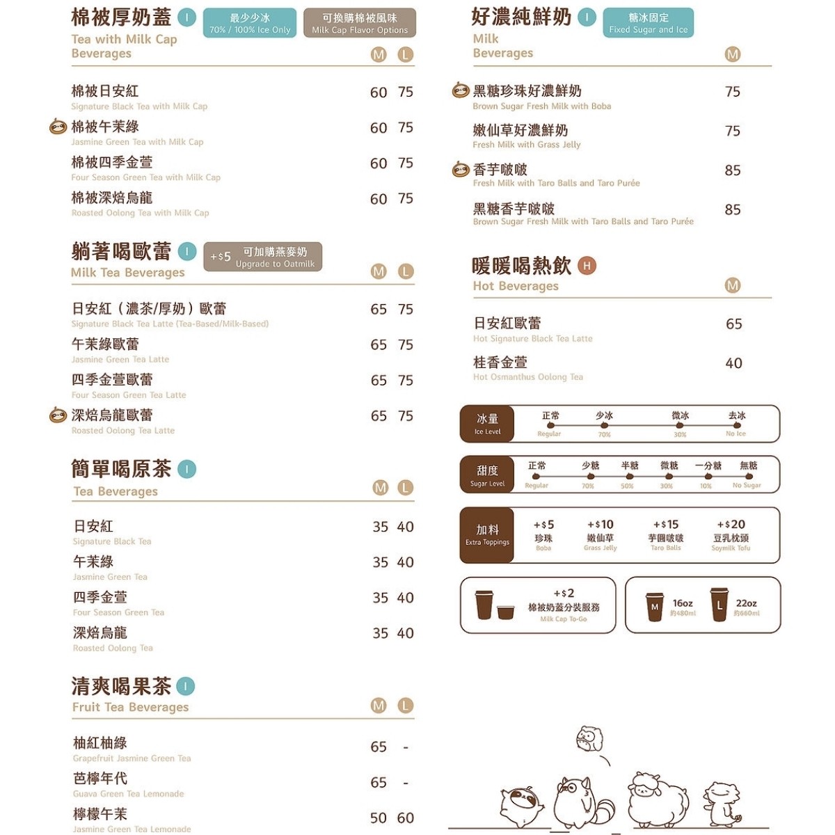 Menu image of 再睡五分鐘 台北江南店: 菜單 shot by 姿瑜