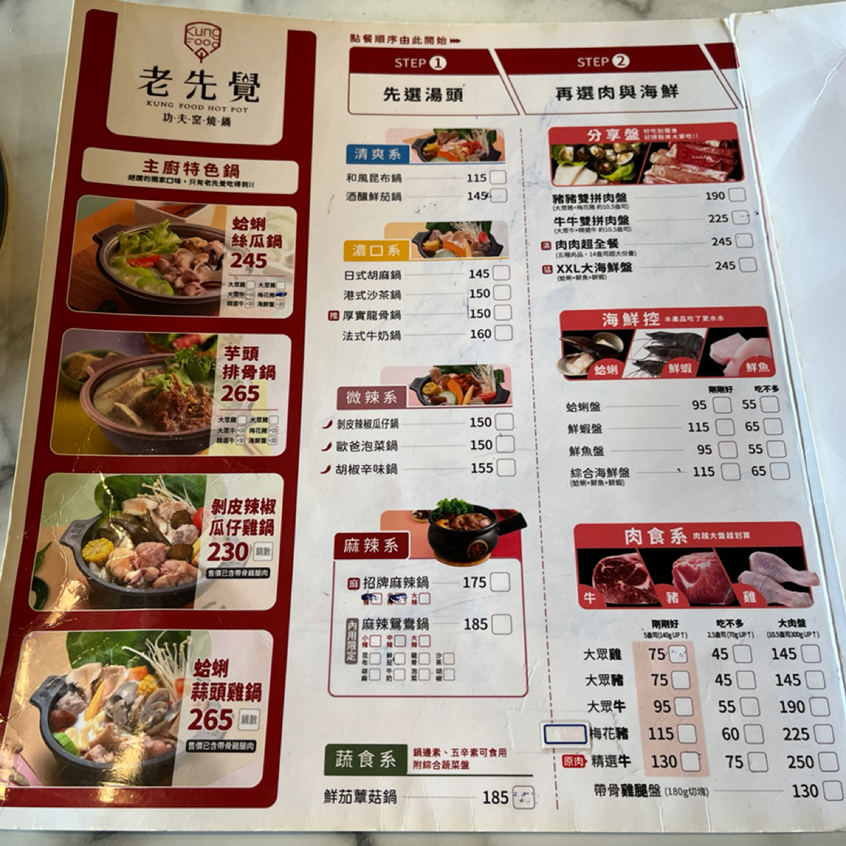 Menu image of 老先覺功夫窯燒鍋 台東南京店:  shot by Yo