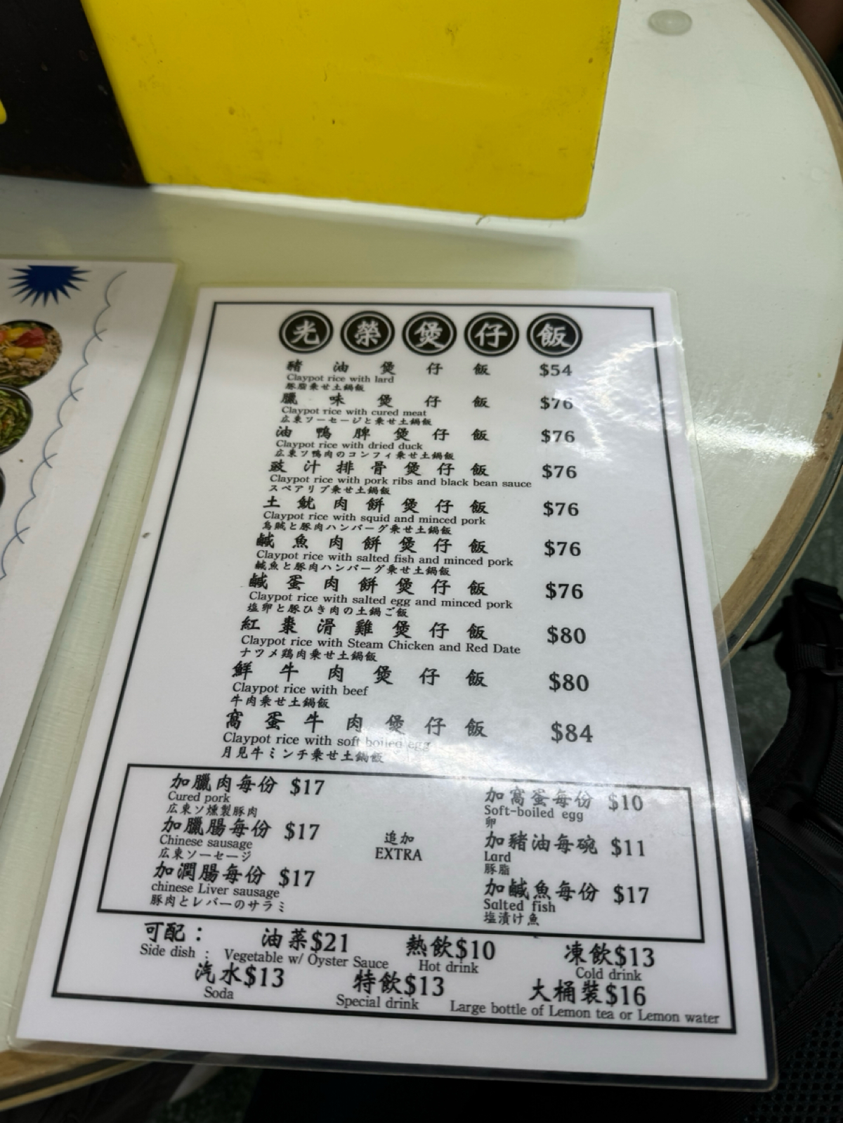 Menu image of 光榮冰室 :  shot by Ana