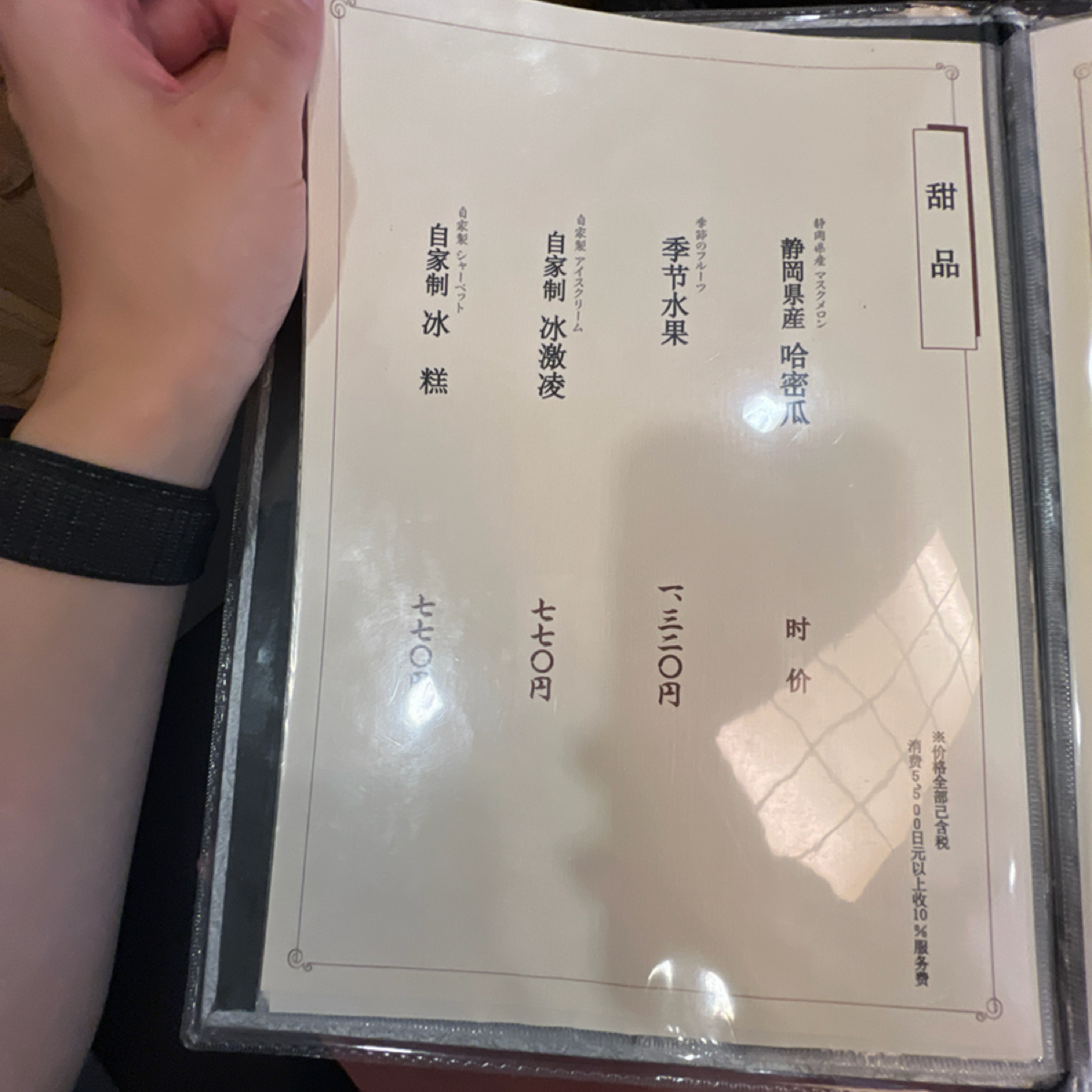 浅草今半 国際通り本店 的菜單圖片： 由LESTER 拍攝