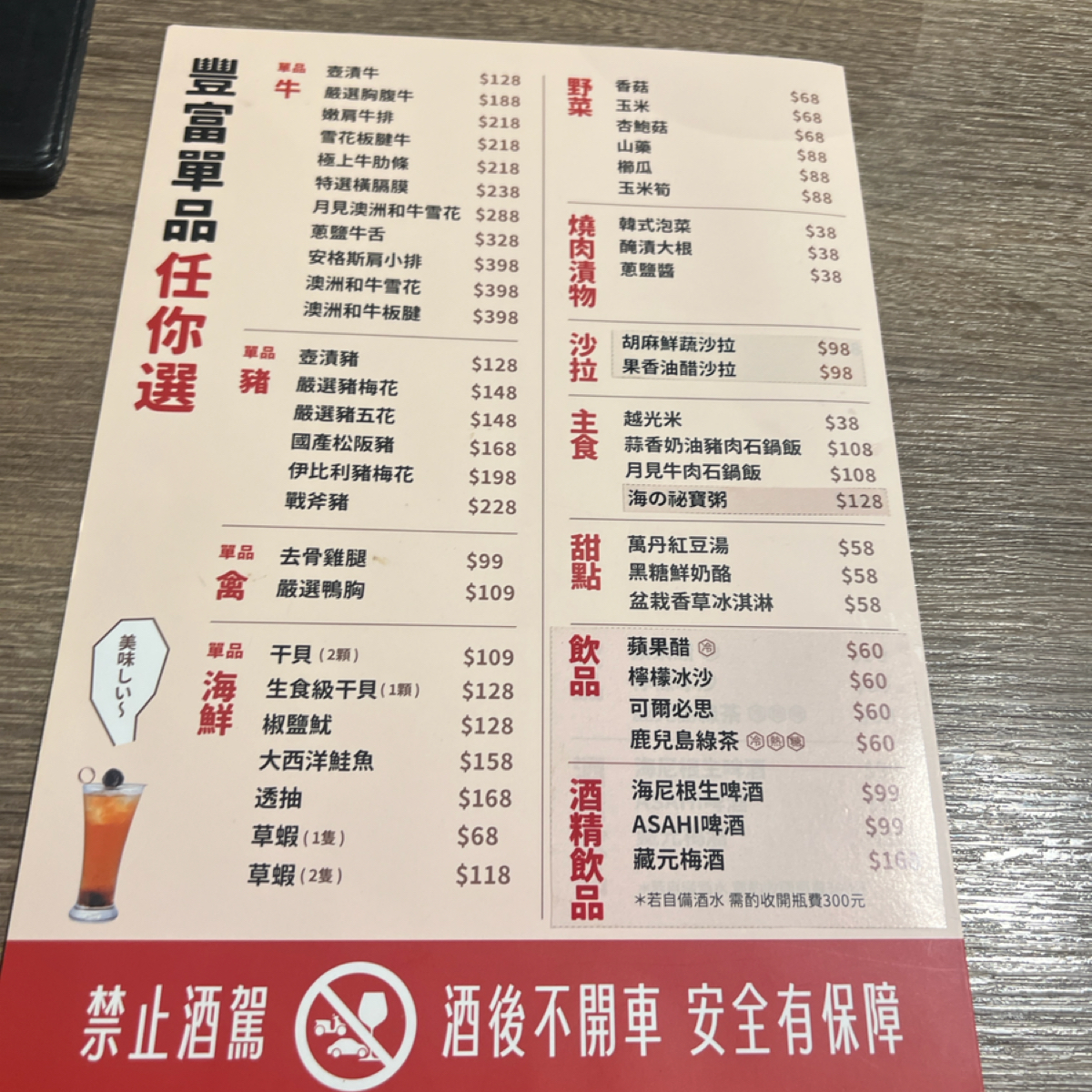 Menu image of Oh my!原燒 板橋文化店:  shot by Crypto_foodie