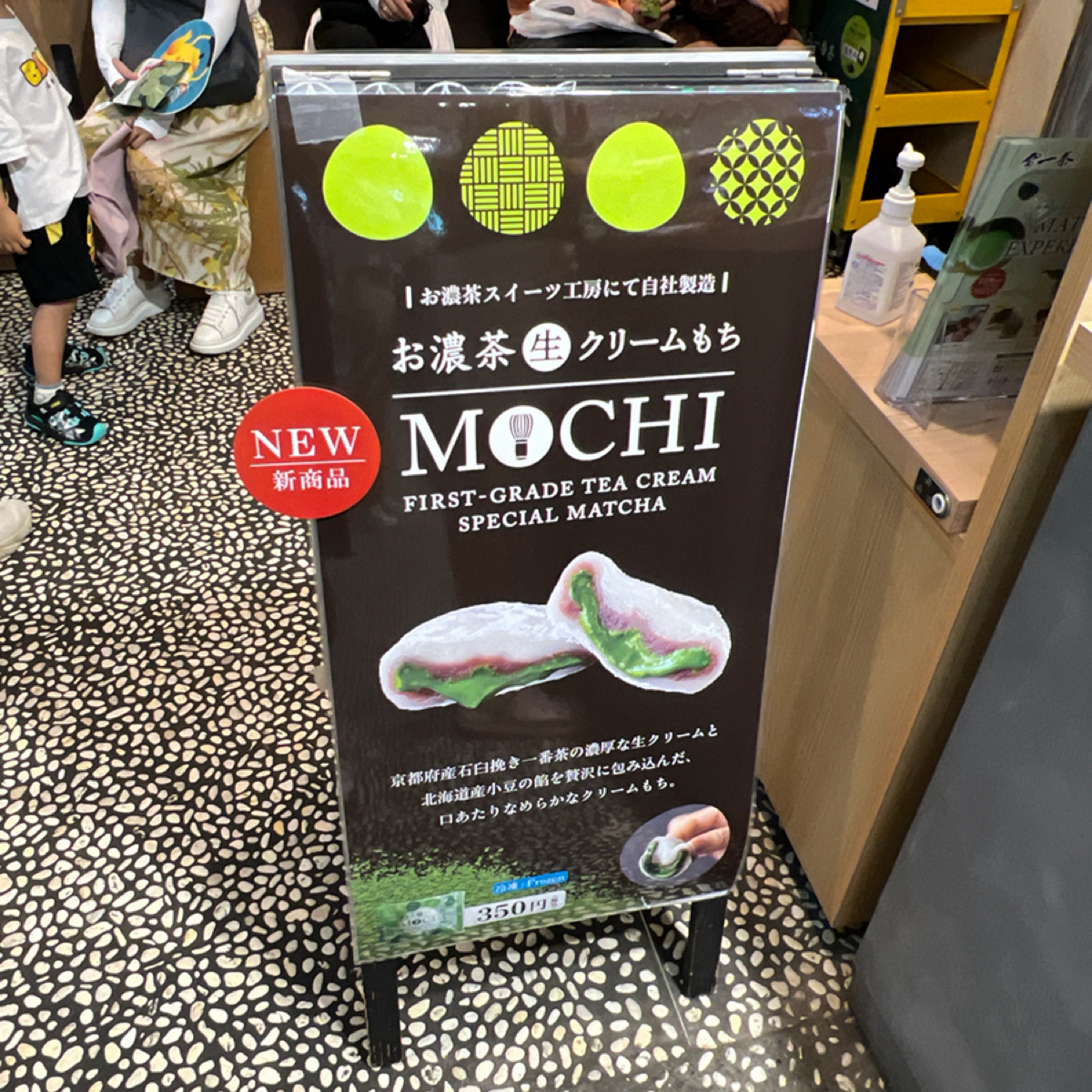 Vibe image of お濃茶スイーツ専門店 雷一茶 伝法院通り店:  shot by LESTER