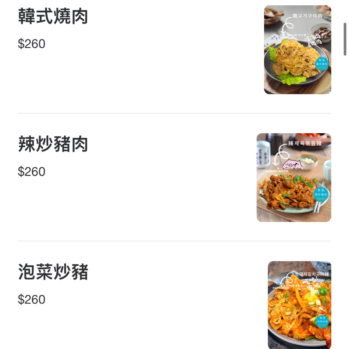 雞好吃韓食堂 のメニューの写真： byDeniseWang 
