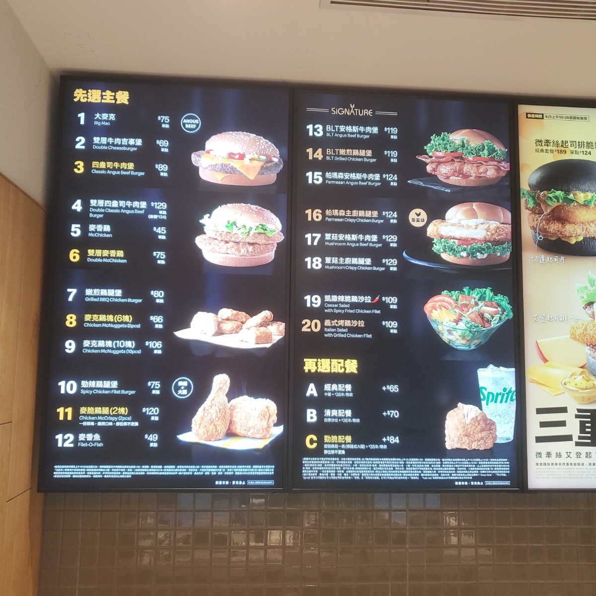 Menus of 麥當勞台中文心五店on Fooday - Your Trusted Food Guide App