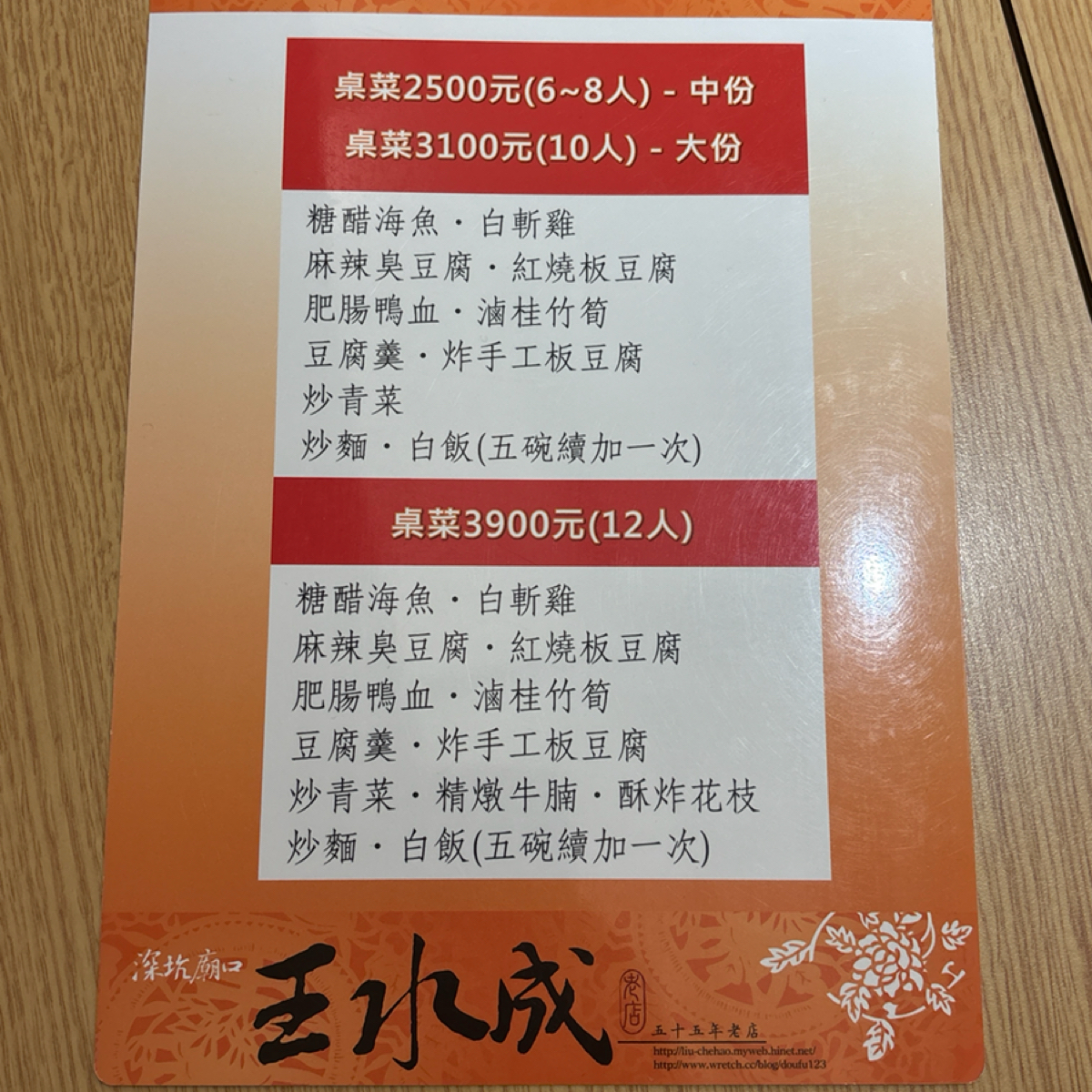 Menu image of 王水成老店水成館:  shot by Sunny吃美食