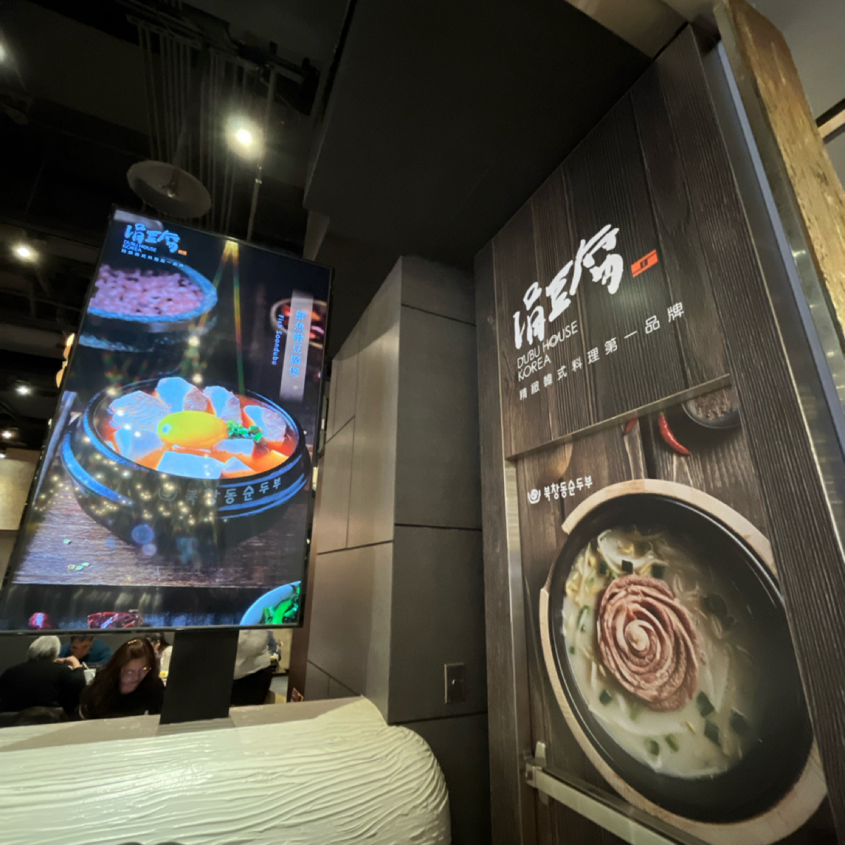 Vibe image of 涓豆腐 台中文心秀泰店: 店門ㄧ隅
圖片是神仙雪濃湯！ shot by 漂釀美眉