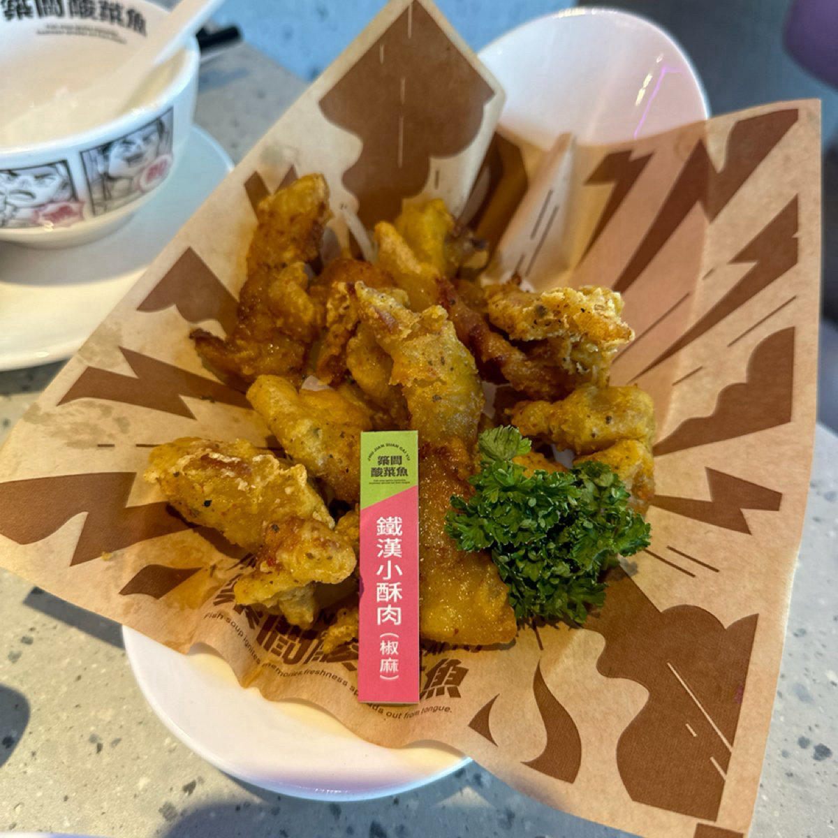Meal image of 築間酸菜魚 岡山樂購廣場店: 鐵漢小酥肉(99元) shot by 吃曼