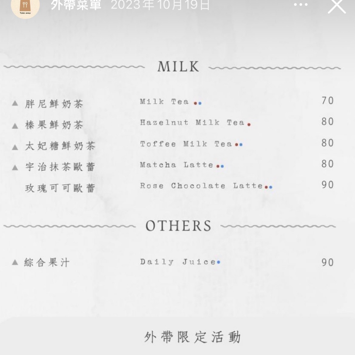 胖尼咖啡 Pane e Caffè  のメニューの写真： byLuna一枚小吃貨 