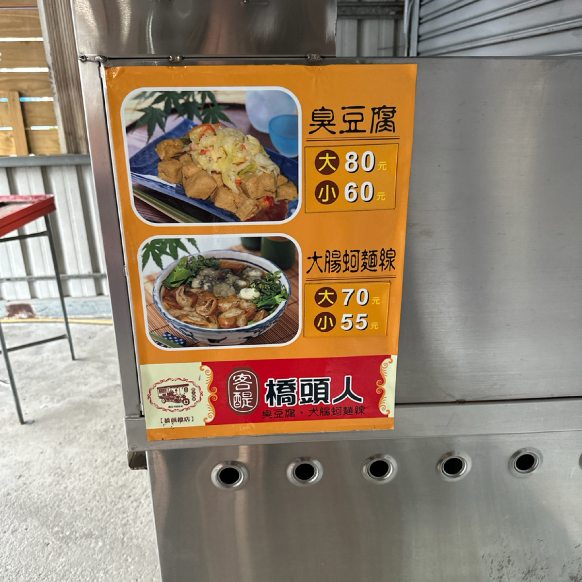 Menu image of 客醍橋頭人: 菜單 shot by Eunice