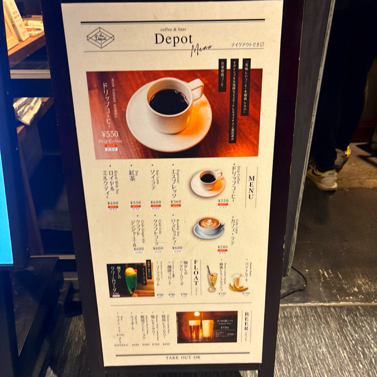 Menu image of DEPOT デポ:  shot by 秋桑