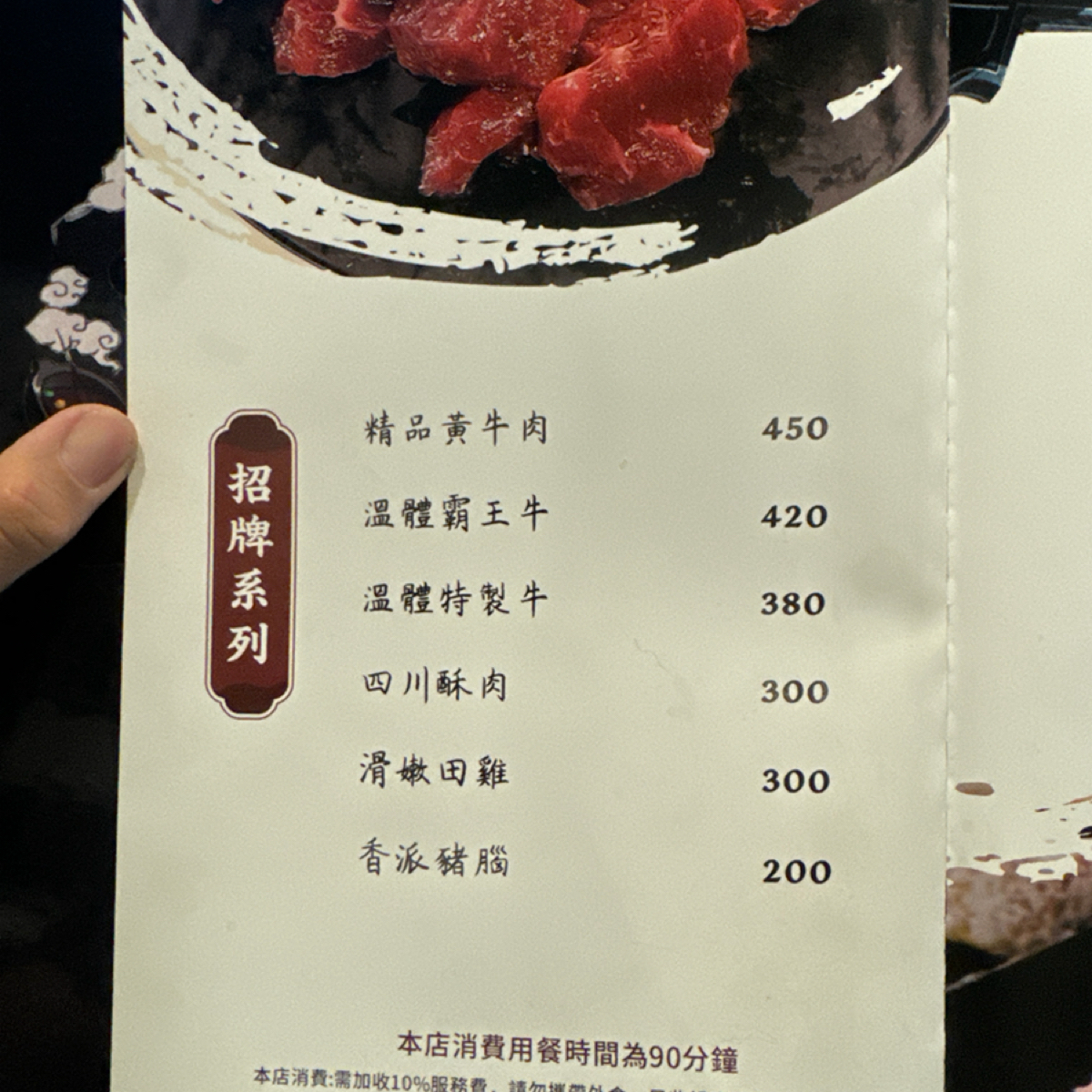 蜀都串串麻辣火鍋 的菜單圖片： 由三口元 拍攝
