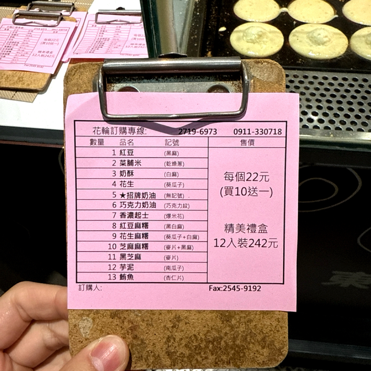 Menu image of 花輪東京今川燒:  shot by 每個人都在找他的貓