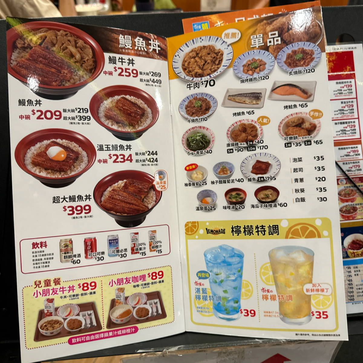Menu image of すき家Sukiya  高鐵台中:  shot by YY
