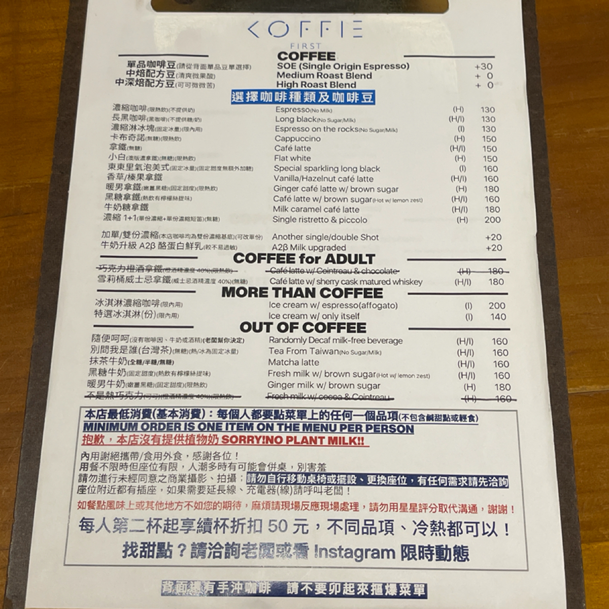 咖啡優先 Koffie First のメニューの写真： by等下吃什麼 