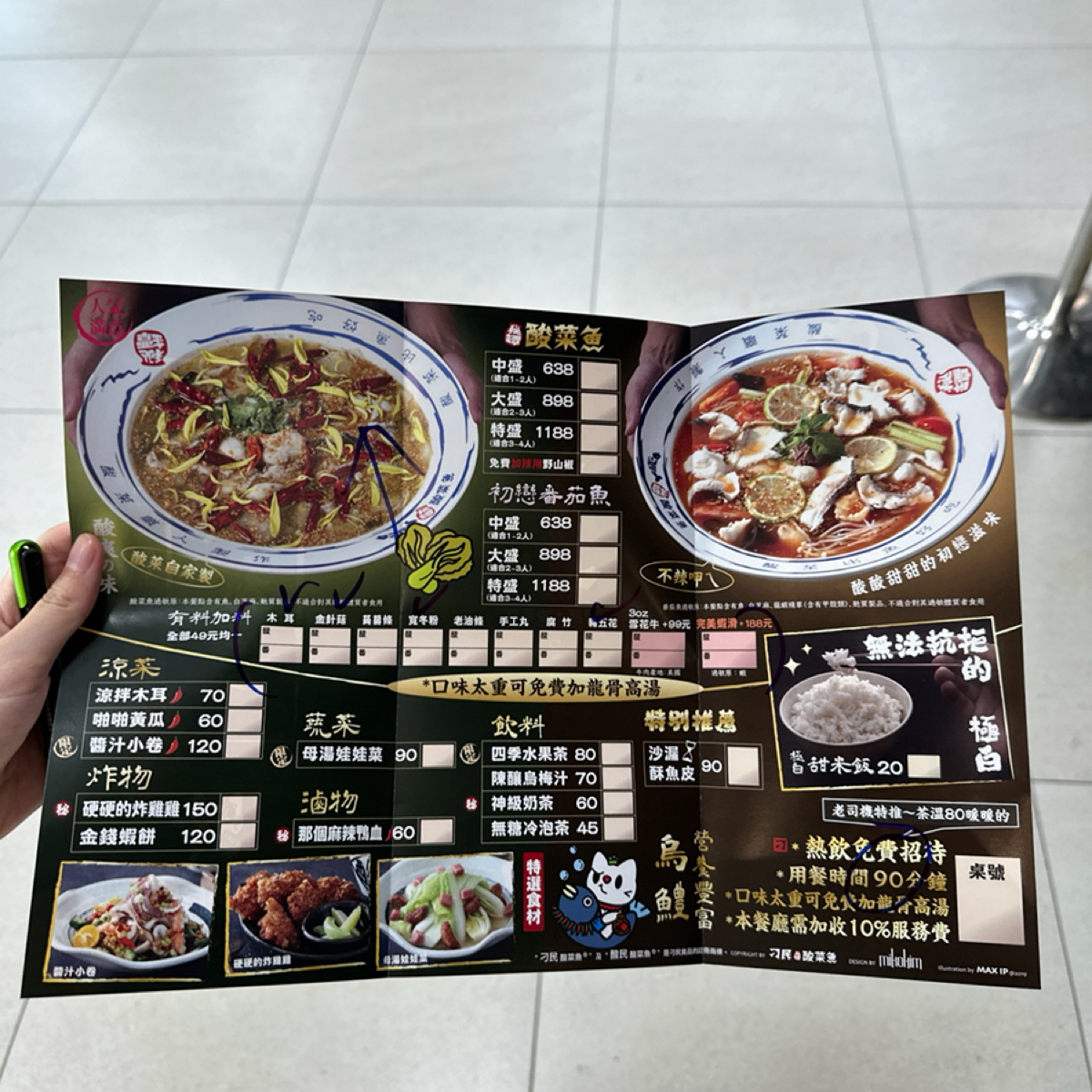 刁民酸菜魚 西門中華店 的菜單圖片： 由YY 拍攝