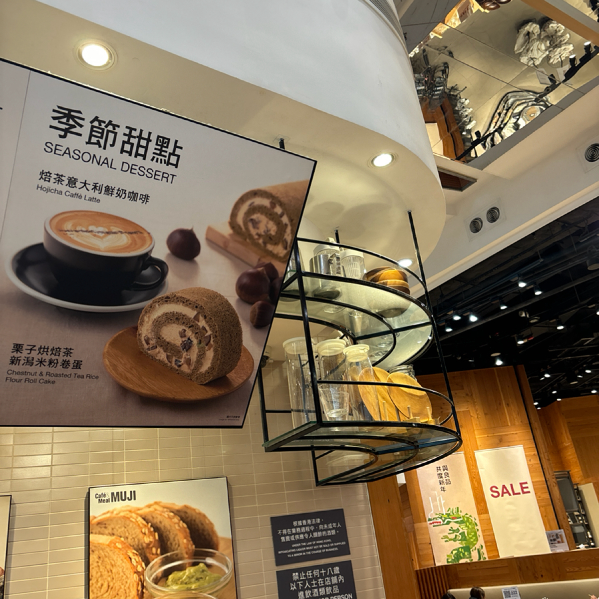🍰 MUJI ☕️ Café &amp; Meal 🍝 Olympian City 🇯🇵 的外觀氛圍圖片： 由2QT2BSTR8 拍攝