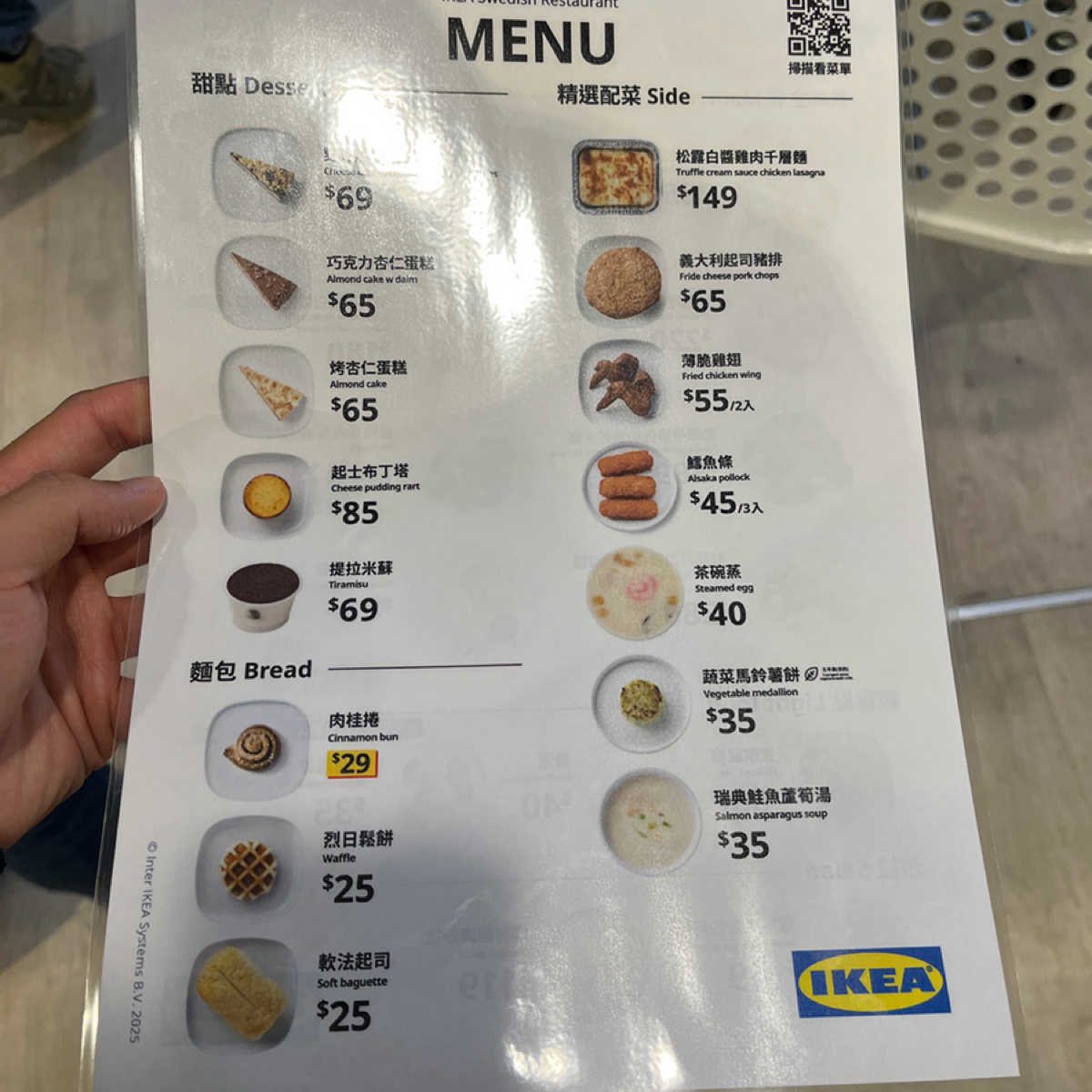 Menu image of ikea瑞典餐廳 桃園店:  shot by Yo